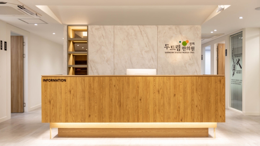 경희두드림한의원 위치 · 진료시간 · 후기 확인하기 | 굿닥