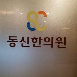 주변 병원 이미지