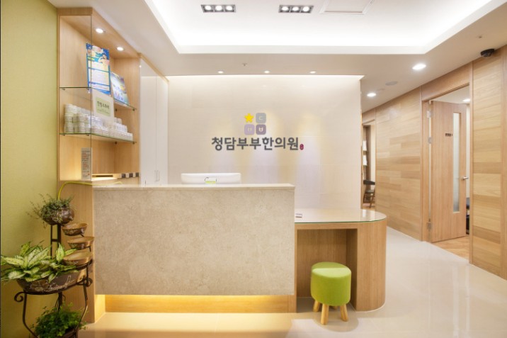 청담부부한의원 위치 · 진료시간 · 후기 확인하기 | 굿닥