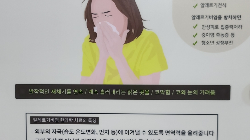 제중한의원 위치 · 진료시간 · 후기 확인하기 | 굿닥