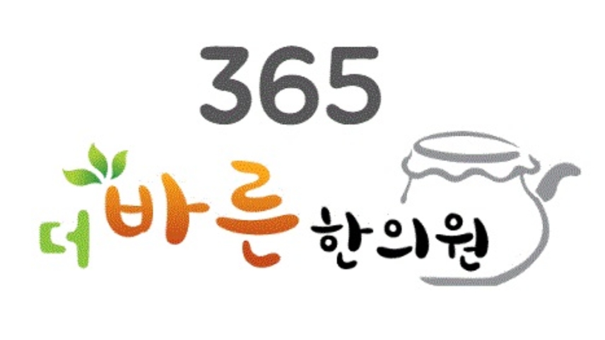 더바른한의원 위치 · 진료시간 · 후기 확인하기 | 굿닥