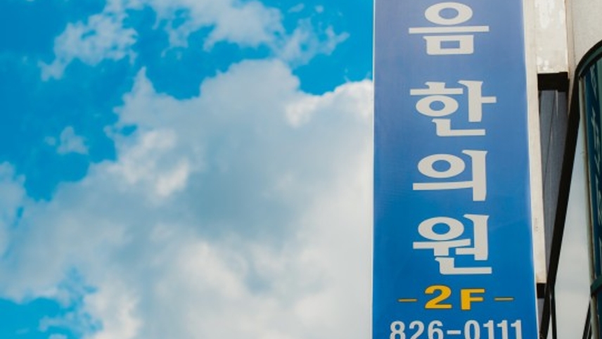 병원이미지