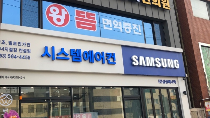 로미한의원 위치 · 진료시간 · 후기 확인하기 | 굿닥