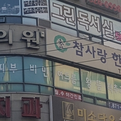 주변 병원 이미지