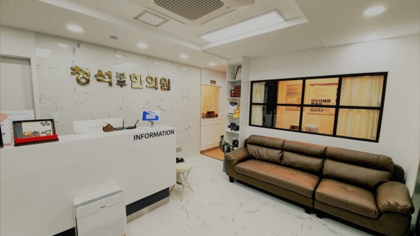 청석한의원 위치 · 진료시간 · 후기 확인하기 | 굿닥