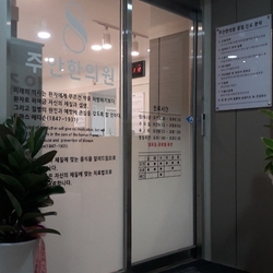 주변 병원 이미지