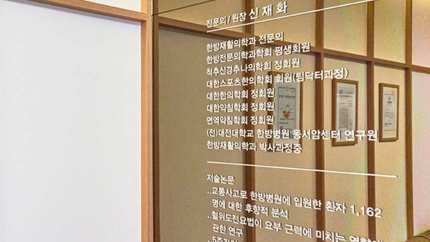 위례명인한의원 위치 · 진료시간 · 후기 확인하기 | 굿닥