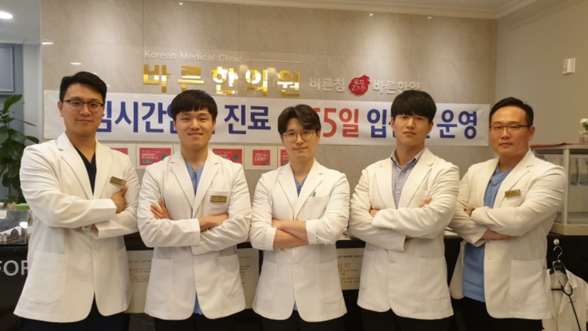 바른한의원 위치 · 진료시간 · 후기 확인하기 | 굿닥