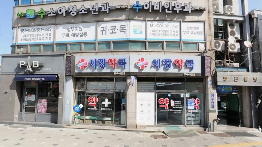 수소아청소년과의원 위치 · 진료시간 · 후기 확인하기 | 굿닥