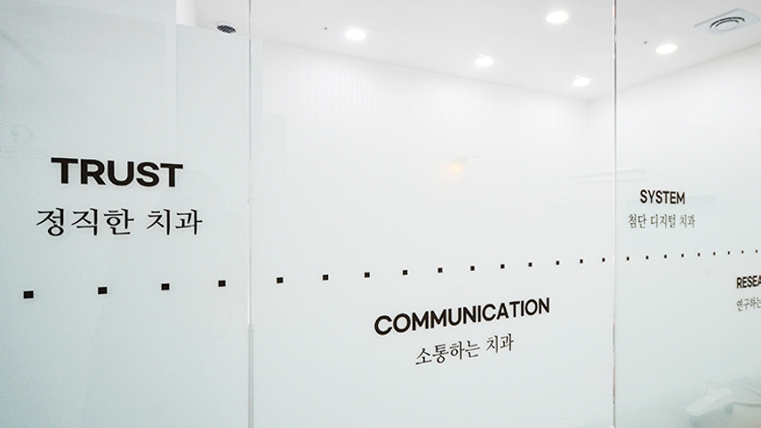 고운플란트치과의원 위치 · 진료시간 · 후기 확인하기 | 굿닥