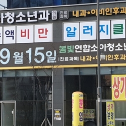 주변 병원 이미지