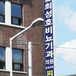 주변 병원 이미지
