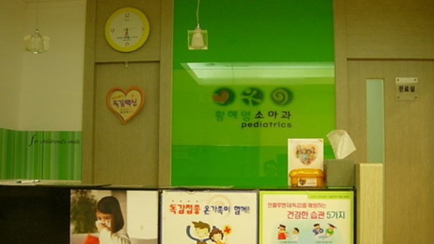 황혜영소아과의원 위치 · 진료시간 · 후기 확인하기 | 굿닥