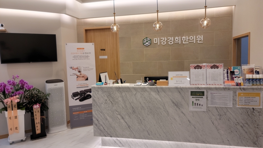 미강경희한의원 위치 · 진료시간 · 후기 확인하기 | 굿닥