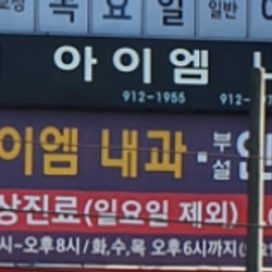 주변 병원 이미지