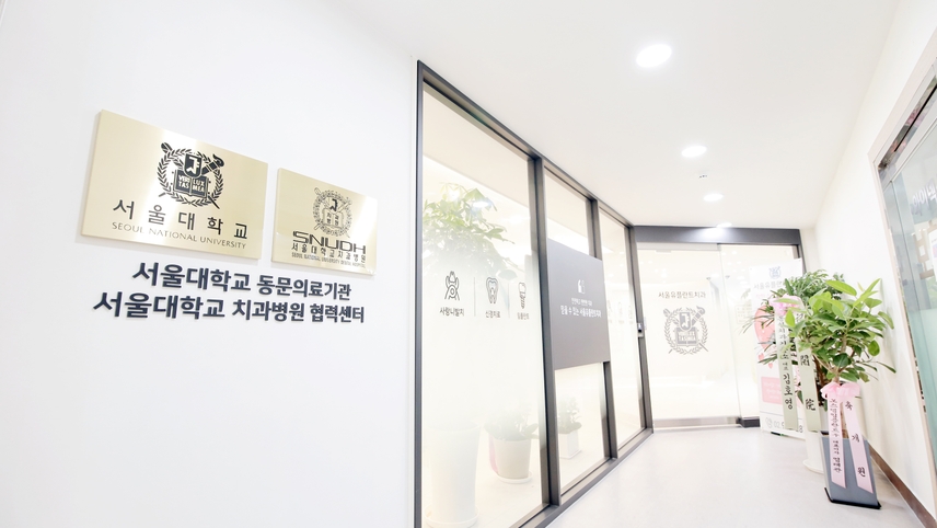 서울유플란트치과의원 위치 · 진료시간 · 후기 확인하기 | 굿닥