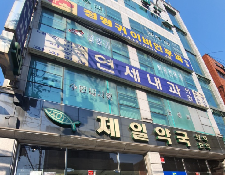연세내과의원 위치 · 진료시간 · 후기 확인하기 | 굿닥