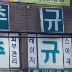 주변 병원 이미지