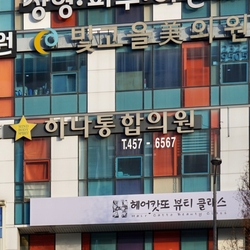 주변 병원 이미지