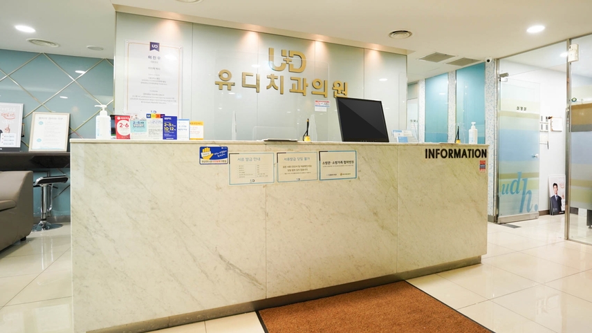 유디치과의원 창동점 위치 · 진료시간 · 후기 확인하기 | 굿닥