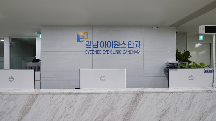강남아이원스안과의원 위치 · 진료시간 · 후기 확인하기 | 굿닥