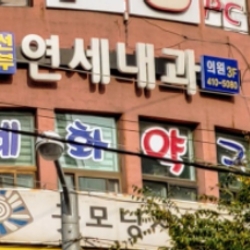 주변 병원 이미지