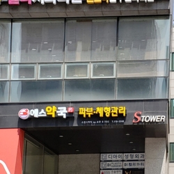 주변 병원 이미지