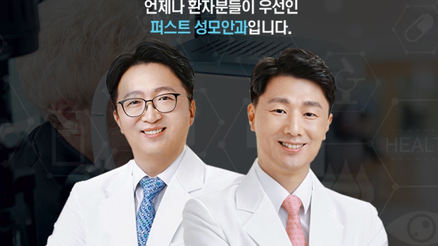 퍼스트 성모안과의원 위치 · 진료시간 · 후기 확인하기 | 굿닥