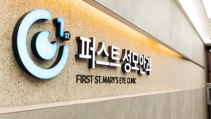 퍼스트 성모안과의원 위치 · 진료시간 · 후기 확인하기 | 굿닥