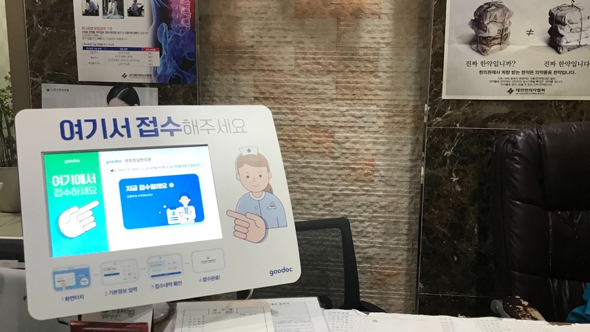 경희정담한의원 위치 · 진료시간 · 후기 확인하기 | 굿닥