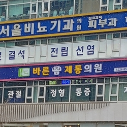 주변 병원 이미지