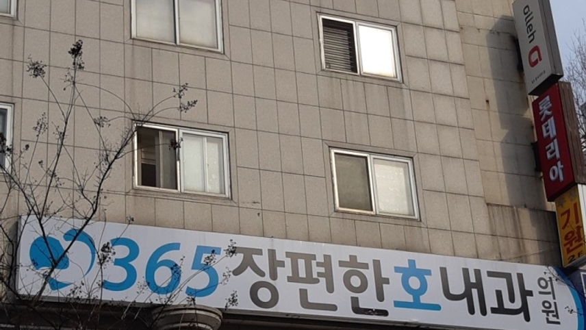 365장편한호내과의원 위치 · 진료시간 · 후기 확인하기 | 굿닥