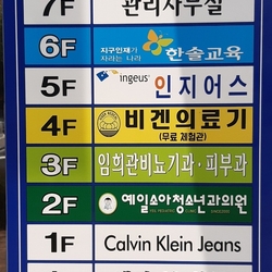 주변 병원 이미지