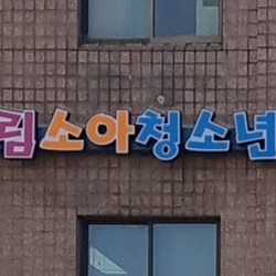 주변 병원 이미지
