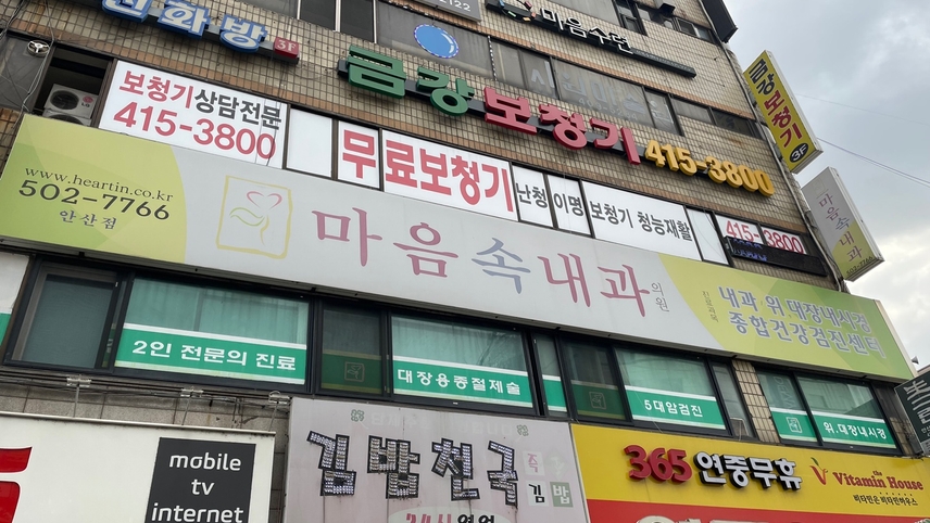 마음속내과의원 위치 · 진료시간 · 후기 확인하기 | 굿닥
