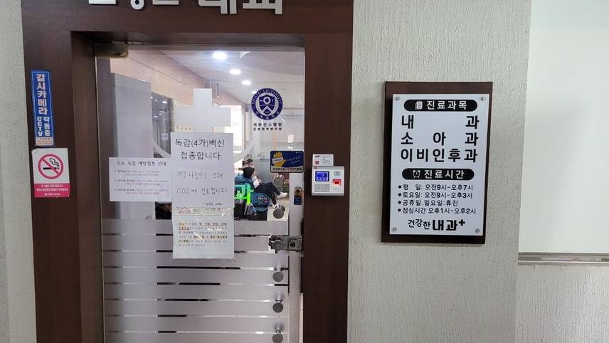 건강한내과의원 위치 · 진료시간 · 후기 확인하기 | 굿닥